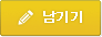 이용후기 남기기