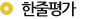 이용후기