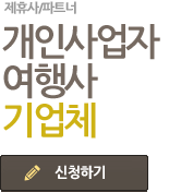 기업유료회원